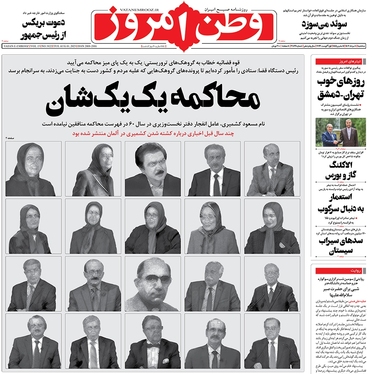 صفحه نخست روزنامه‌های کشور - سه‌شنبه ۱۰ مرداد ۱۴۰۲