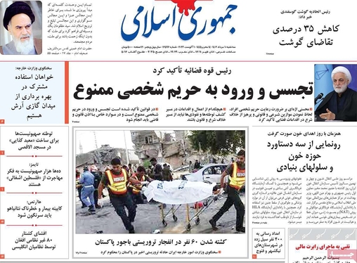 صفحه نخست روزنامه‌های کشور - سه‌شنبه ۱۰ مرداد ۱۴۰۲