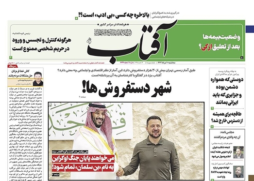 صفحه نخست روزنامه‌های کشور - سه‌شنبه ۱۰ مرداد ۱۴۰۲