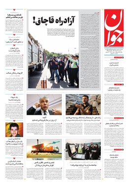 صفحه نخست روزنامه‌های کشور - سه‌شنبه ۱۰ مرداد ۱۴۰۲