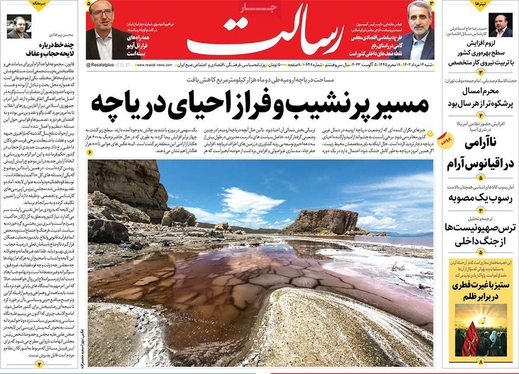 صفحه نخست روزنامه‌های کشور - شنبه ۱۴ مرداد ۱۴۰۲