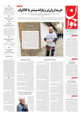 صفحه نخست روزنامه‌های کشور - پنجشنبه ۱۹ مرداد ۱۴۰۲