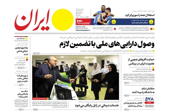 صفحه نخست روزنامه‌های کشور - شنبه ۲۱ مرداد ۱۴۰۲