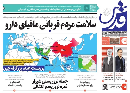 صفحه نخست روزنامه‌های کشور - سه‌شنبه ۲۴ مرداد ۱۴۰۲