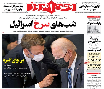 صفحه نخست روزنامه‌های کشور - چهارشنبه ۲۵ مرداد ۱۴۰۲