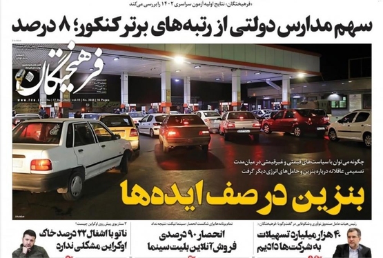 صفحه نخست روزنامه‌های کشور - پنجشنبه ۲۶ مرداد ۱۴۰۲