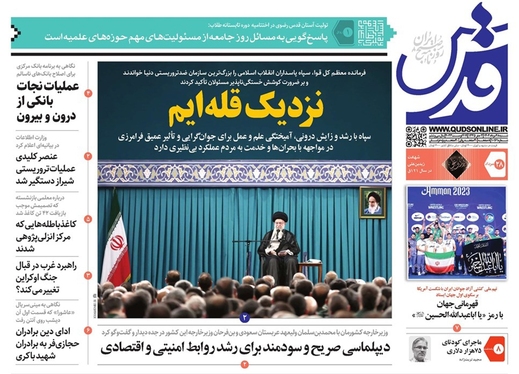 صفحه نخست روزنامه‌های کشور - شنبه ۲۸ مرداد ۱۴۰۲