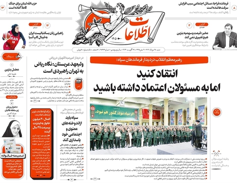 صفحه نخست روزنامه‌های کشور - شنبه ۲۸ مرداد ۱۴۰۲