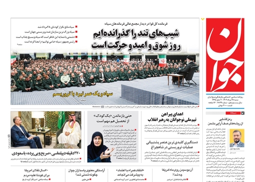 صفحه نخست روزنامه‌های کشور - شنبه ۲۸ مرداد ۱۴۰۲