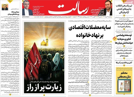 صفحه نخست روزنامه‌های کشور - سه‌شنبه ۳۱ مرداد ۱۴۰۲