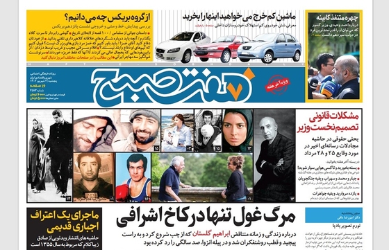 صفحه نخست روزنامه‌های کشور - پنجشنبه ۲شهریور۱۴۰۲