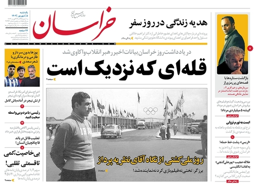 صفحه نخست روزنامه‌های کشور - یکشنبه ۵ شهریور ۱۴۰۲