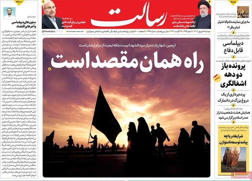 صفحه نخست روزنامه‌های کشور - دوشنبه۶شهریور۱۴۰۲