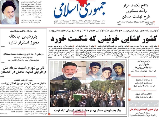 صفحه نخست روزنامه‌های کشور - دوشنبه۶شهریور۱۴۰۲