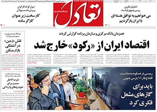 صفحه نخست روزنامه‌های کشور - سه‌شنبه ۷ شهریور ۱۴۰۲