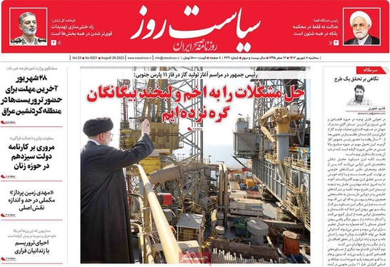 صفحه نخست روزنامه‌های کشور - سه‌شنبه ۷ شهریور ۱۴۰۲