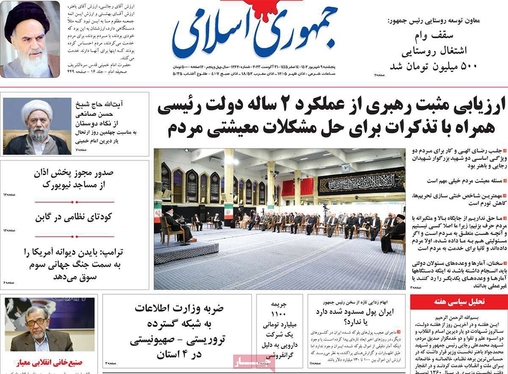 صفحه نخست روزنامه‌های کشور - پنجشنبه ۹ شهریور ۱۴۰۲