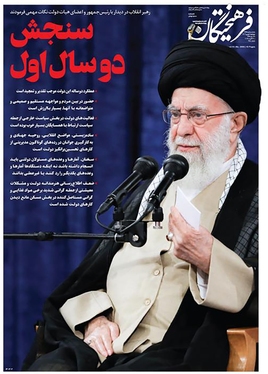 صفحه نخست روزنامه‌های کشور - پنجشنبه ۹ شهریور ۱۴۰۲