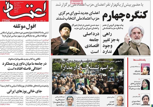 صفحه نخست روزنامه‌های کشور - شنبه ۱۱ شهریور ۱۴۰۲