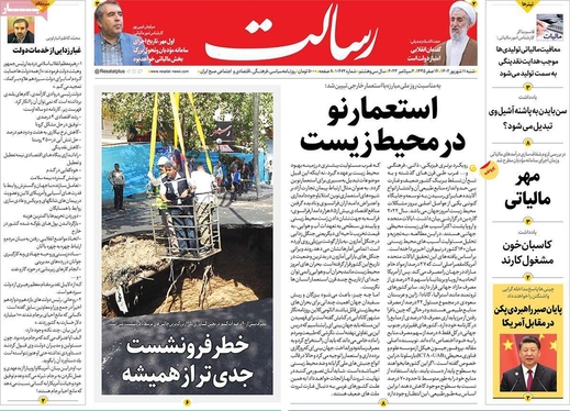 صفحه نخست روزنامه‌های کشور - شنبه ۱۱ شهریور ۱۴۰۲