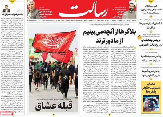 صفحه نخست روزنامه‌های کشور - یکشنبه ۱۲ شهریور ۱۴۰۲