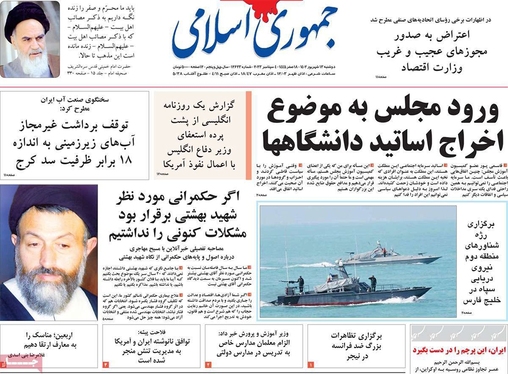 صفحه نخست روزنامه‌های کشور - دوشنبه ۱۳ شهریور ۱۴۰۲