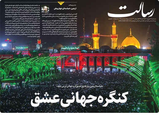 صفحه نخست روزنامه‌های کشور - سه‌شنبه ۱۴ شهریور ۱۴۰۲