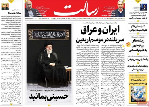 صفحه نخست روزنامه‌های کشور - شنبه ۱۸ شهریور ۱۴۰۲