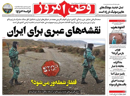 صفحه نخست روزنامه‌های کشور - یکشنبه ۱۹ شهریور ۱۴۰۲