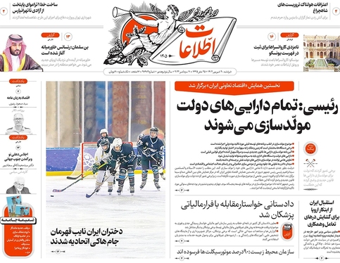 صفحه نخست روزنامه‌های کشور - دوشنبه ۲۰ شهریور ۱۴۰۲