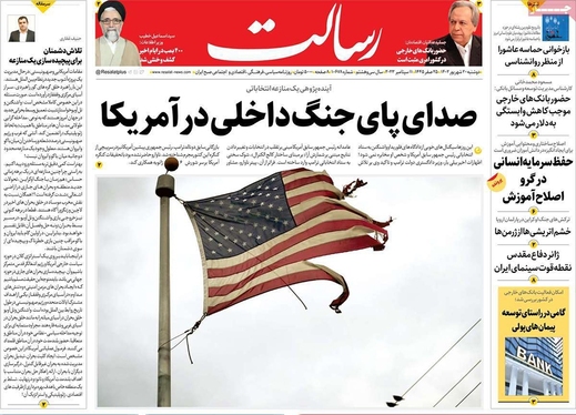 صفحه نخست روزنامه‌های کشور - دوشنبه ۲۰ شهریور ۱۴۰۲