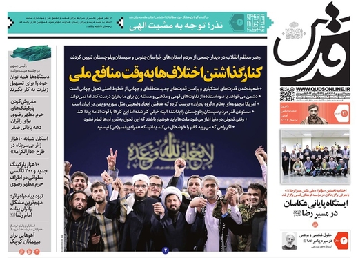 صفحه نخست روزنامه‌های کشور - سه‌شنبه ۲۱ شهریور ۱۴۰۲