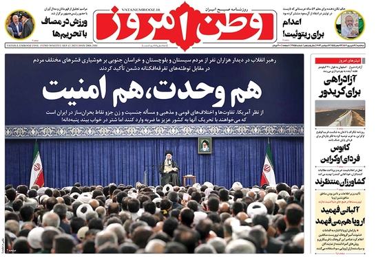 صفحه نخست روزنامه‌های کشور - سه‌شنبه ۲۱ شهریور ۱۴۰۲