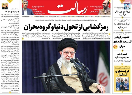 صفحه نخست روزنامه‌های کشور - سه‌شنبه ۲۱ شهریور ۱۴۰۲