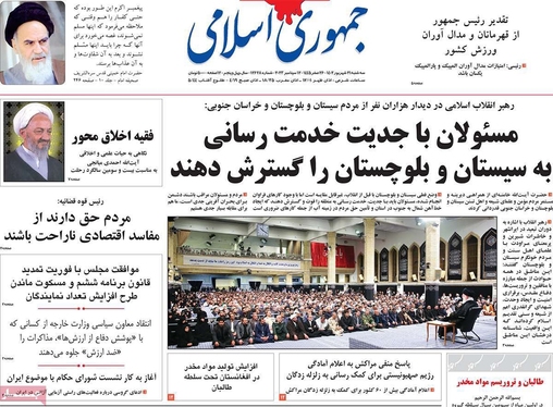 صفحه نخست روزنامه‌های کشور - سه‌شنبه ۲۱ شهریور ۱۴۰۲