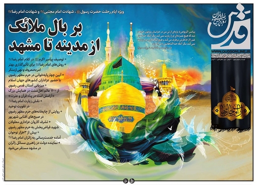 صفحه نخست روزنامه‌های کشور - چهارشنبه ۲۲ شهریور ۱۴۰۲