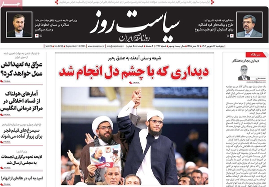 صفحه نخست روزنامه‌های کشور - چهارشنبه ۲۲ شهریور ۱۴۰۲