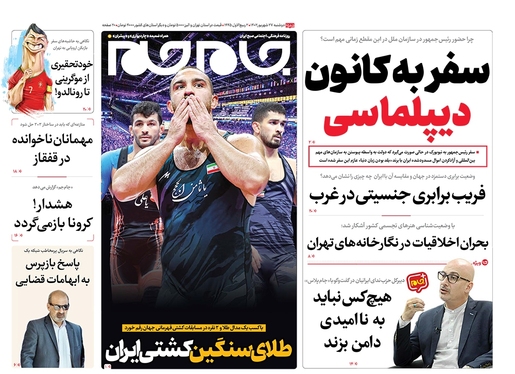 صفحه نخست روزنامه‌های کشور - دوشنبه ۲۷ شهریور ۱۴۰۲