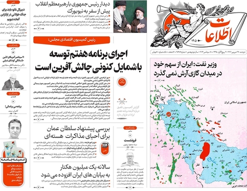 صفحه نخست روزنامه‌های کشور - دوشنبه ۲۷ شهریور ۱۴۰۲