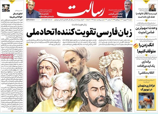 صفحه نخست روزنامه‌های کشور - دوشنبه ۲۷ شهریور ۱۴۰۲
