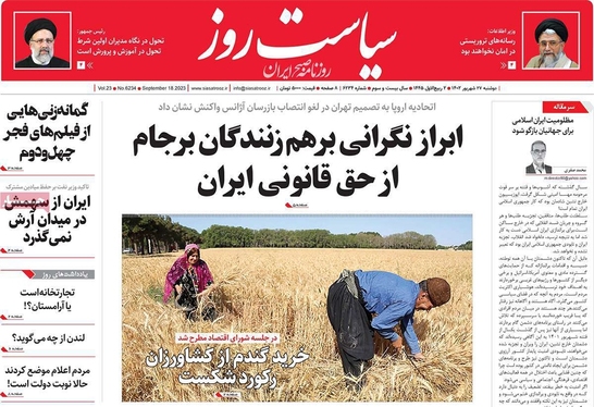 صفحه نخست روزنامه‌های کشور - دوشنبه ۲۷ شهریور ۱۴۰۲