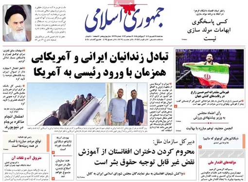 صفحه نخست روزنامه‌های کشور - سه‌شنبه ۲۸ شهریور ۱۴۰۲