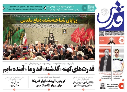 صفحه نخست روزنامه‌های کشور - پنجشنبه ۳۰ شهریور ۱۴۰۲