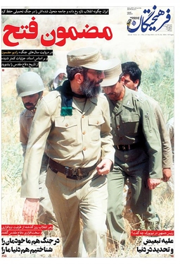صفحه نخست روزنامه‌های کشور - پنجشنبه ۳۰ شهریور ۱۴۰۲