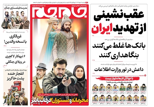 صفحه نخست روزنامه‌های کشور - دوشنبه ۳ مهر ۱۴۰۲