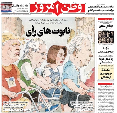 صفحه نخست روزنامه‌های کشور - چهارشنبه ۵ مهر ۱۴۰۲