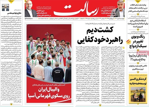 صفحه نخست روزنامه‌های کشور - چهارشنبه ۵ مهر ۱۴۰۲