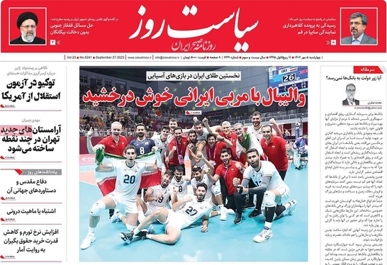 صفحه نخست روزنامه‌های کشور - چهارشنبه ۵ مهر ۱۴۰۲