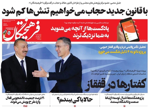 صفحه نخست روزنامه‌های کشور - شنبه ۸ مهر ۱۴۰۲