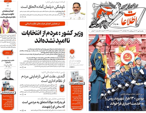 صفحه نخست روزنامه‌های کشور - یکشنبه ۹ مهر ۱۴۰۲